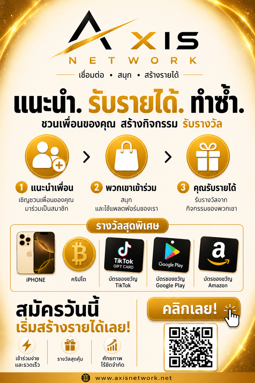 Thai Axis ad 2